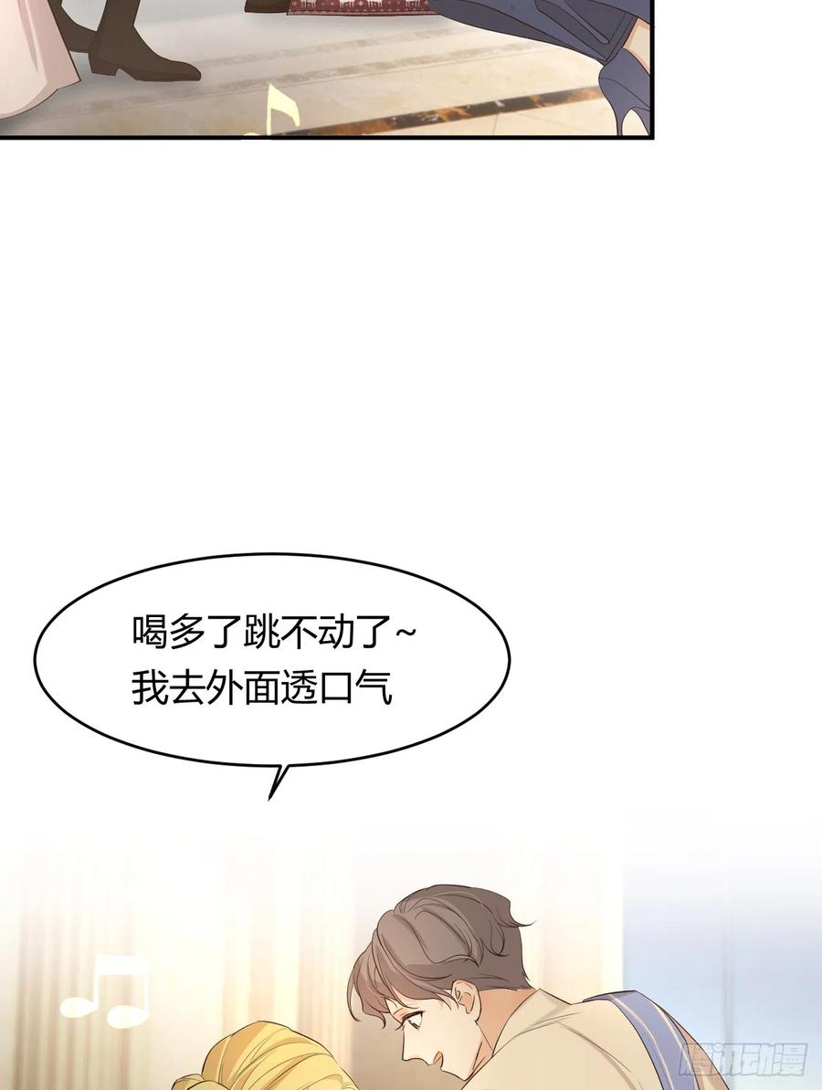 饲龙手册 55 愿意为你自投罗网 第63页