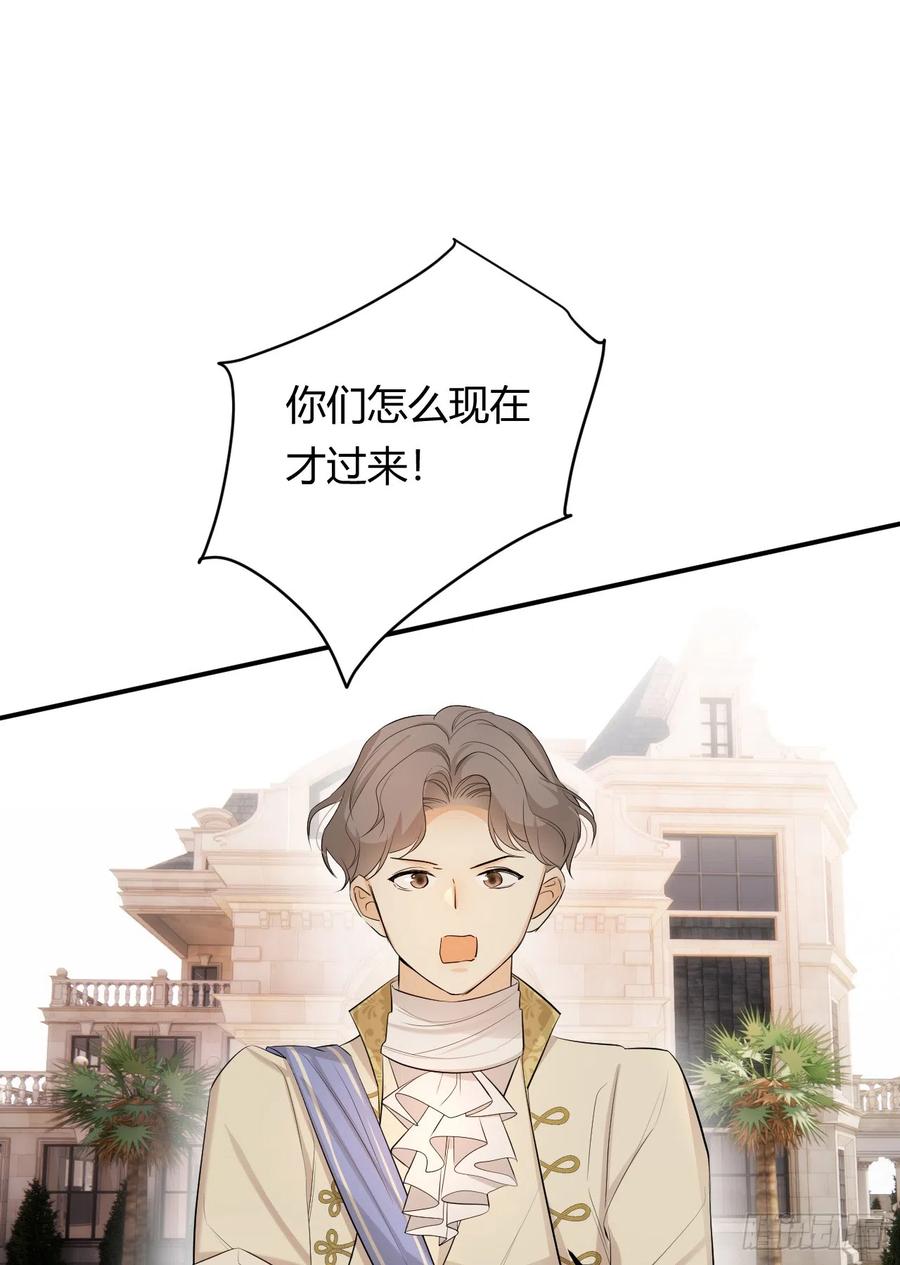 饲龙手册 55 愿意为你自投罗网 第17页