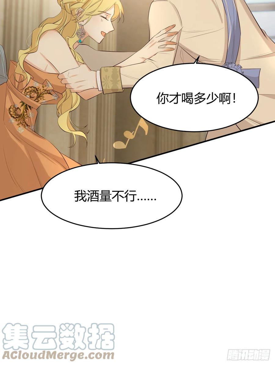 饲龙手册 55 愿意为你自投罗网 第64页