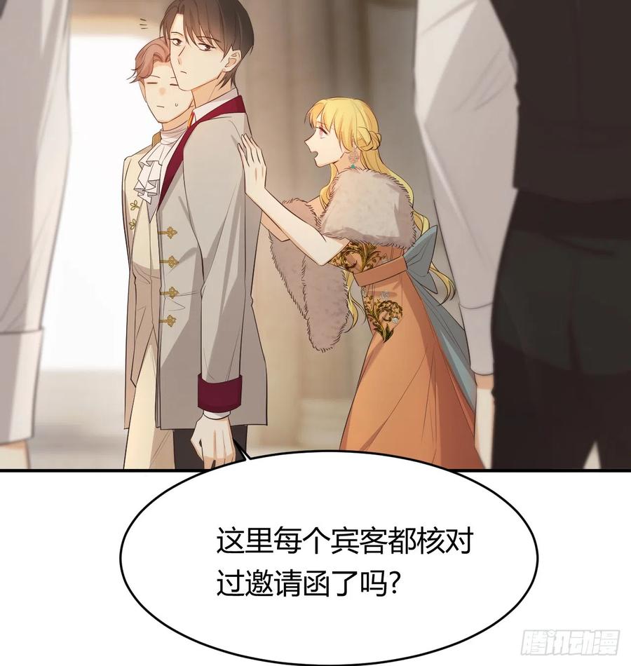 饲龙手册 55 愿意为你自投罗网 第26页