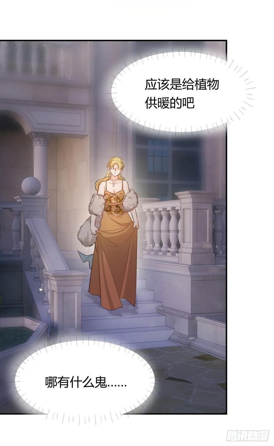饲龙手册 55 愿意为你自投罗网 第72页