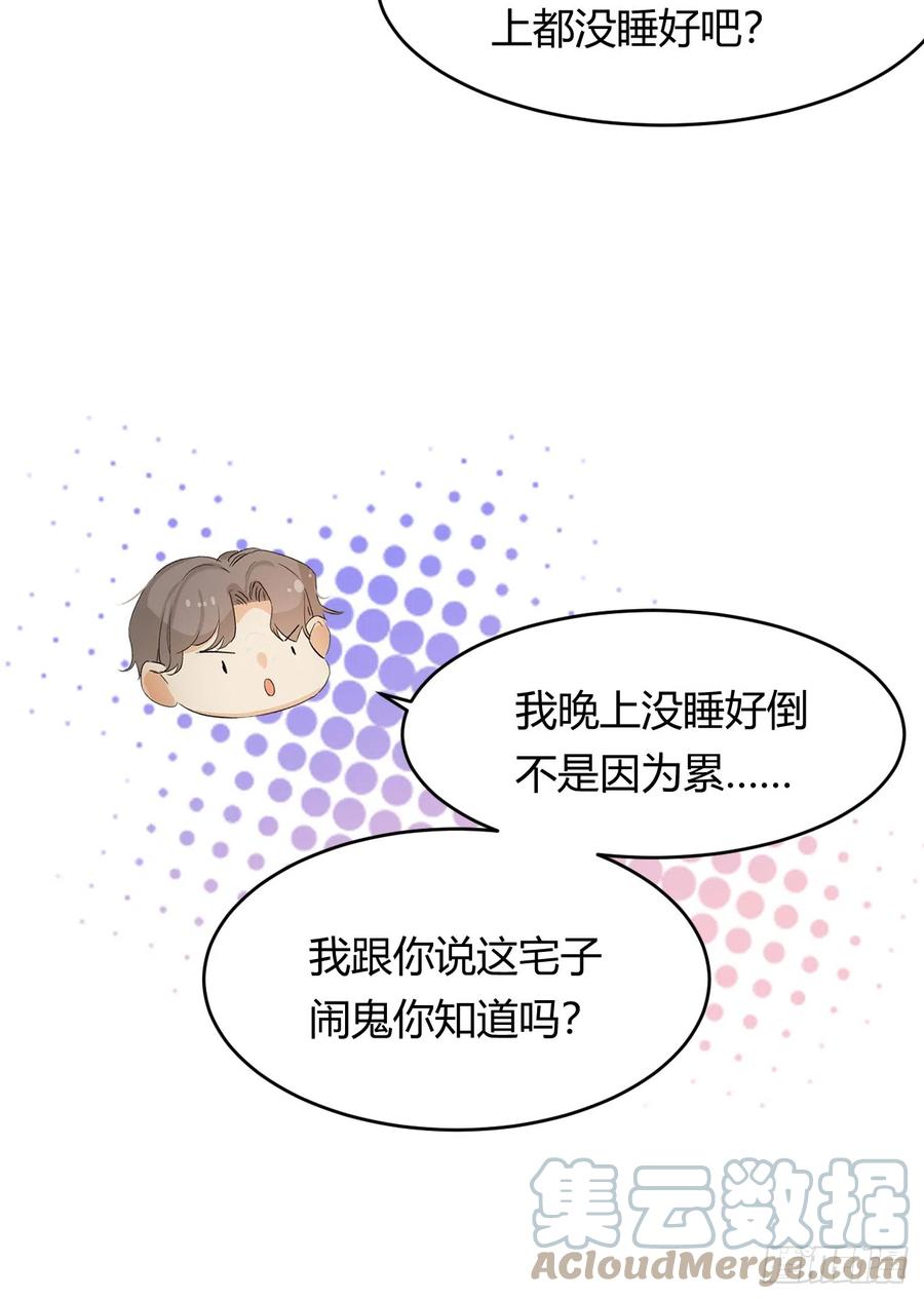 饲龙手册 55 愿意为你自投罗网 第22页