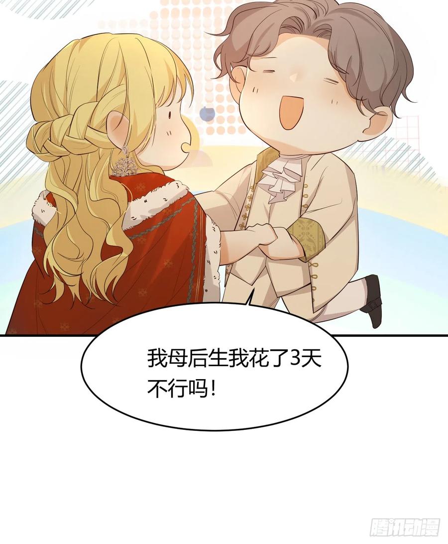 饲龙手册 55 愿意为你自投罗网 第56页