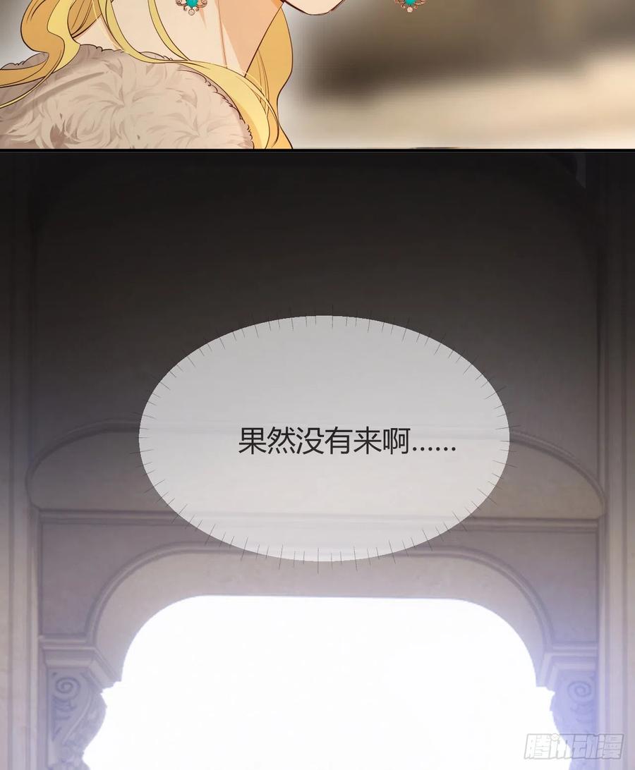 饲龙手册 55 愿意为你自投罗网 第50页