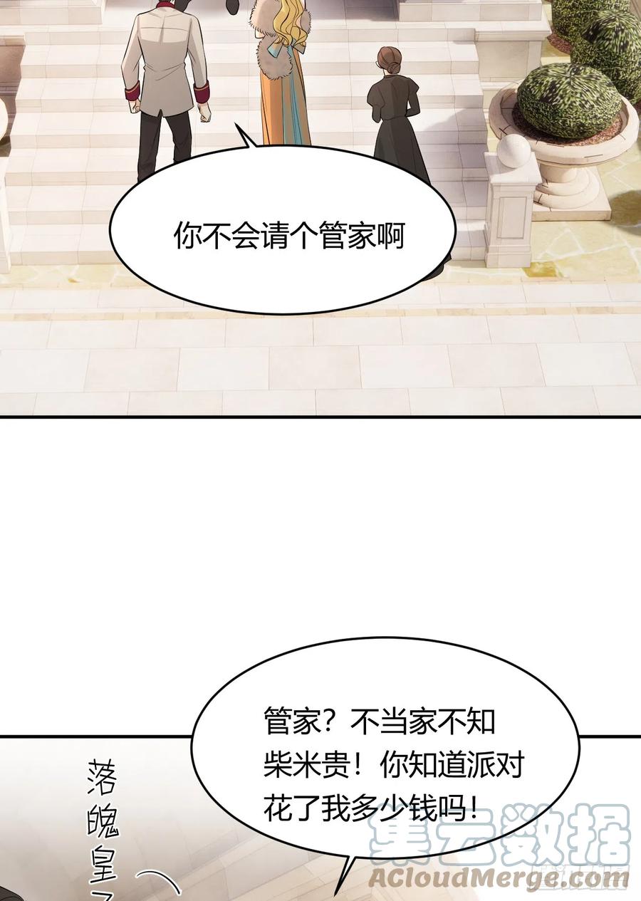 饲龙手册 55 愿意为你自投罗网 第19页
