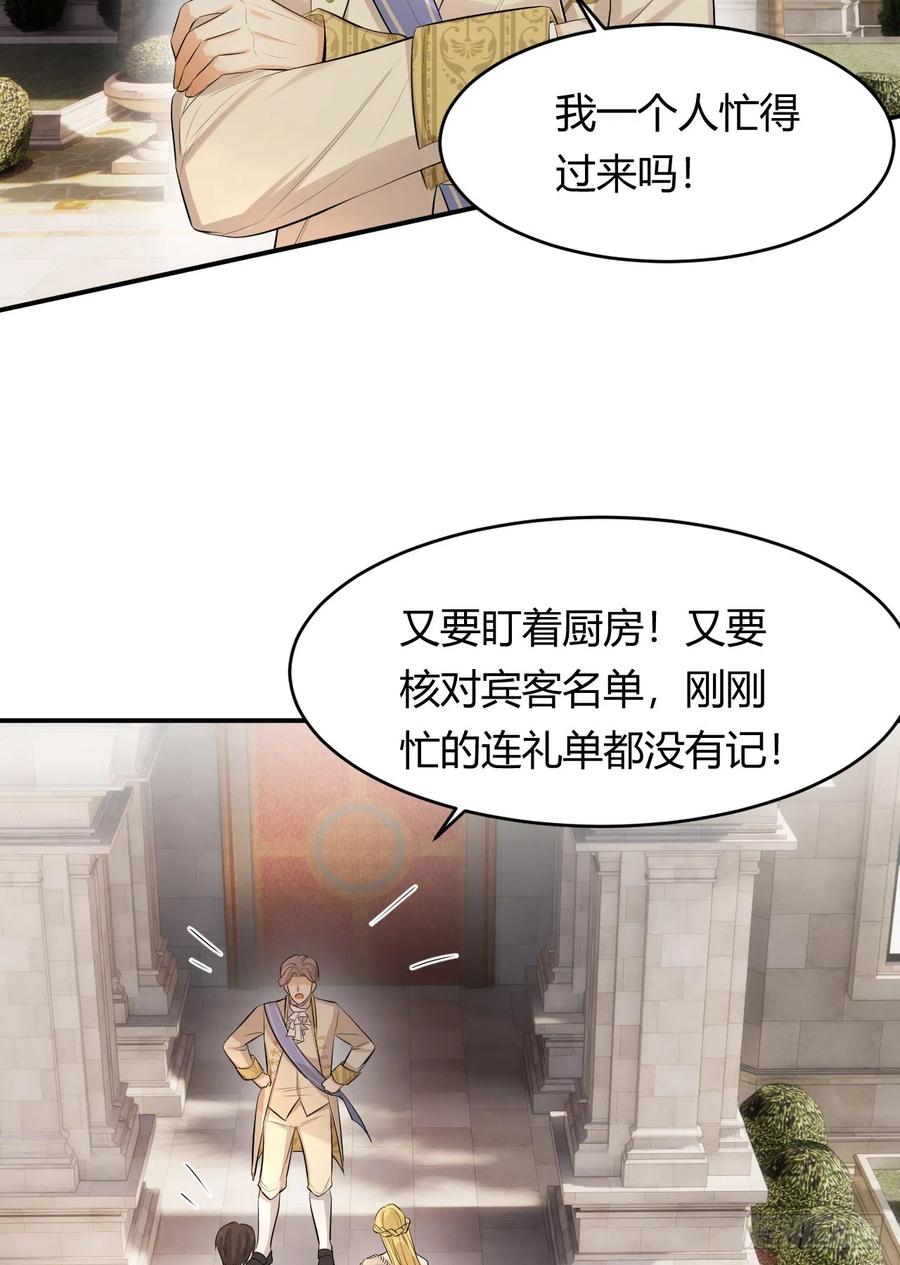 饲龙手册 55 愿意为你自投罗网 第18页