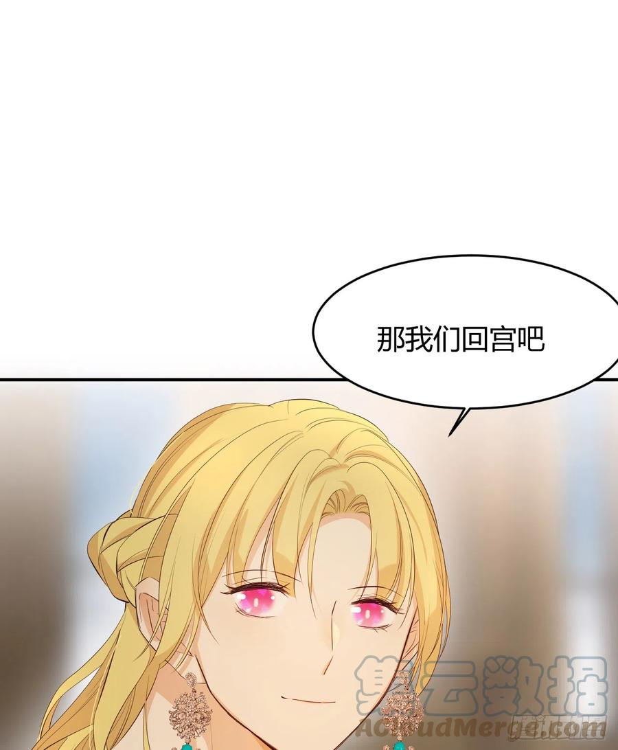 饲龙手册 55 愿意为你自投罗网 第49页