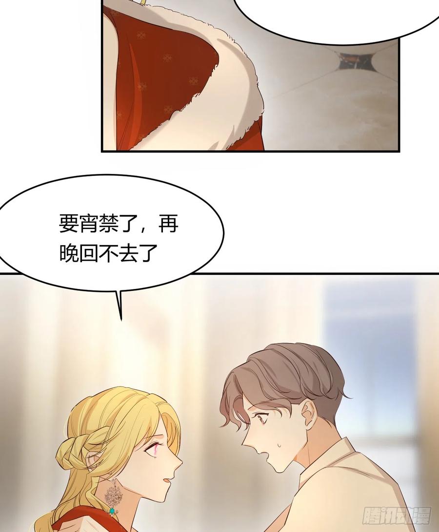 饲龙手册 55 愿意为你自投罗网 第54页