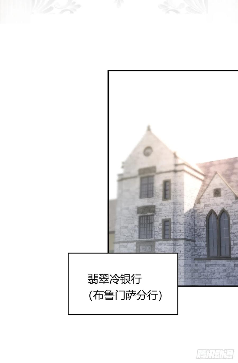 饲龙手册 55 愿意为你自投罗网 第2页