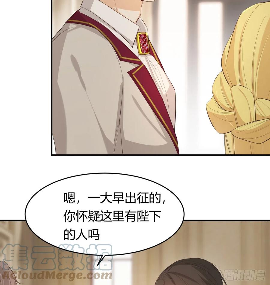 饲龙手册 55 愿意为你自投罗网 第31页