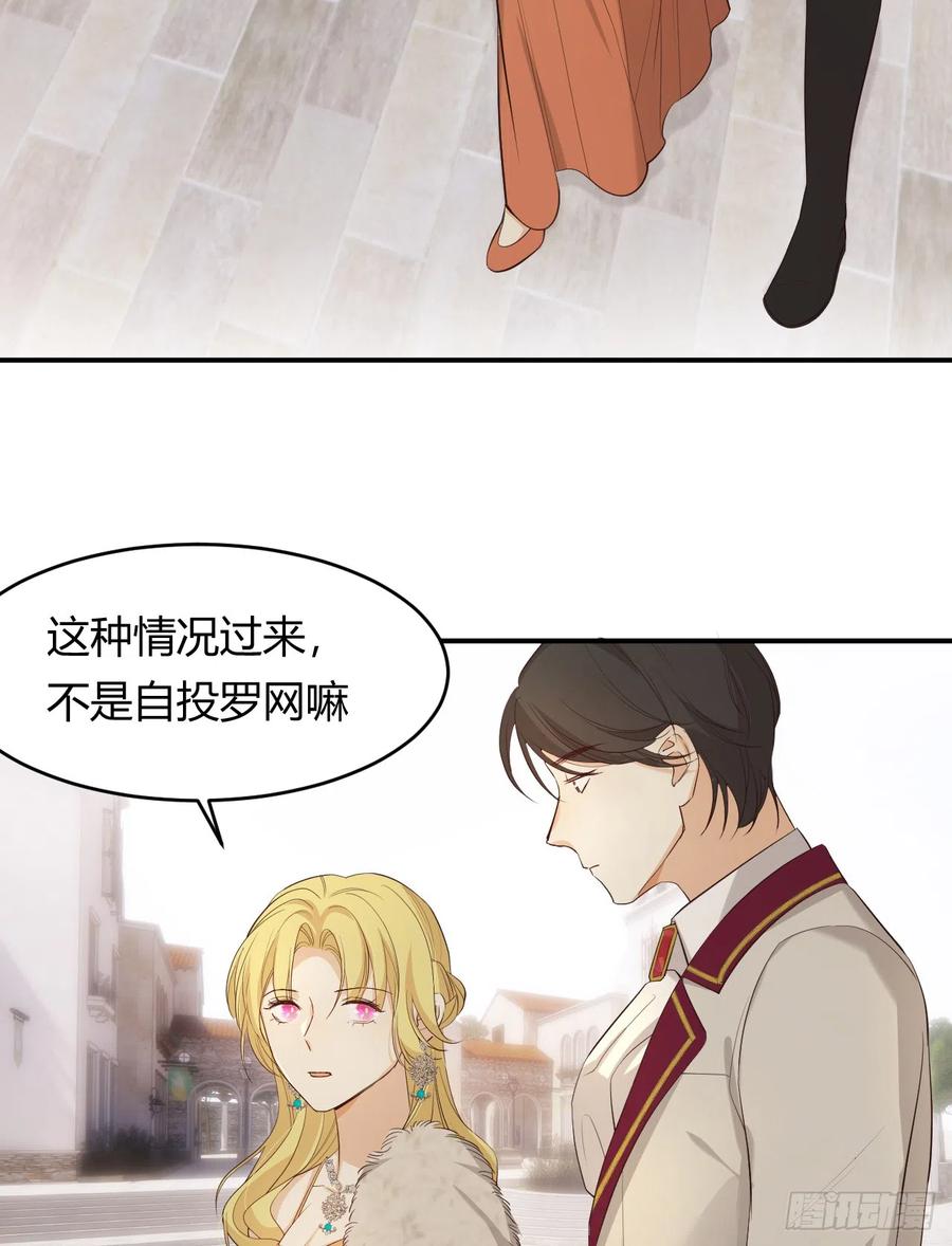 饲龙手册 55 愿意为你自投罗网 第14页