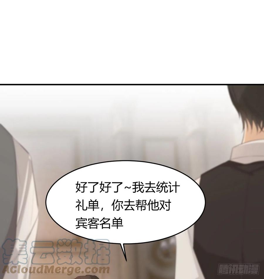 饲龙手册 55 愿意为你自投罗网 第25页