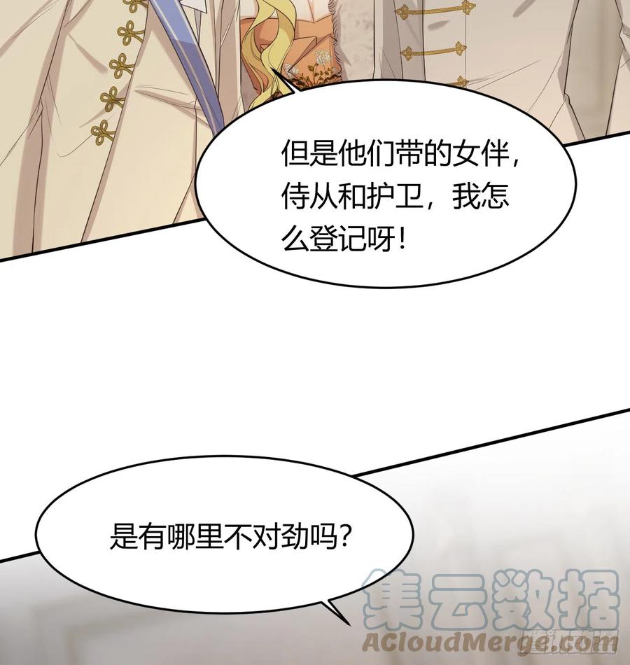 饲龙手册 55 愿意为你自投罗网 第28页