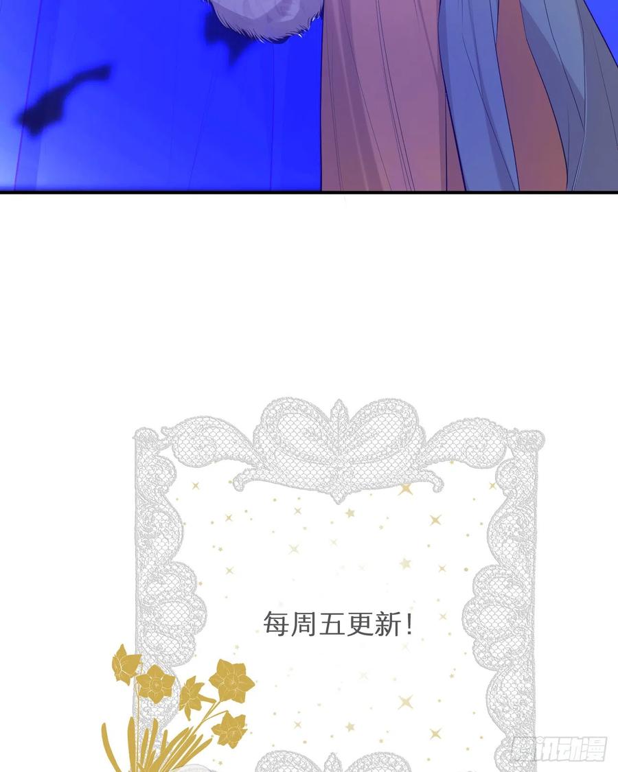 饲龙手册 55 愿意为你自投罗网 第84页