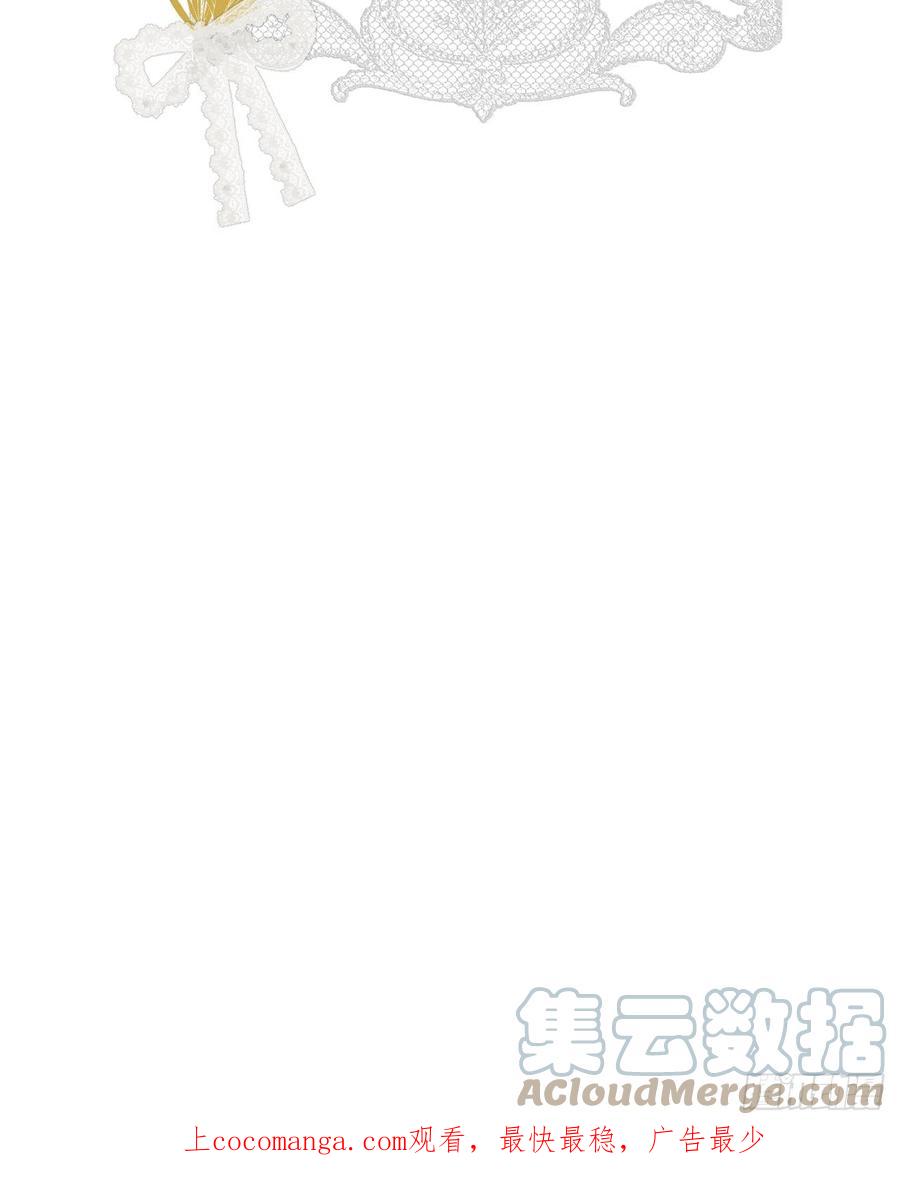 饲龙手册 55 愿意为你自投罗网 第85页