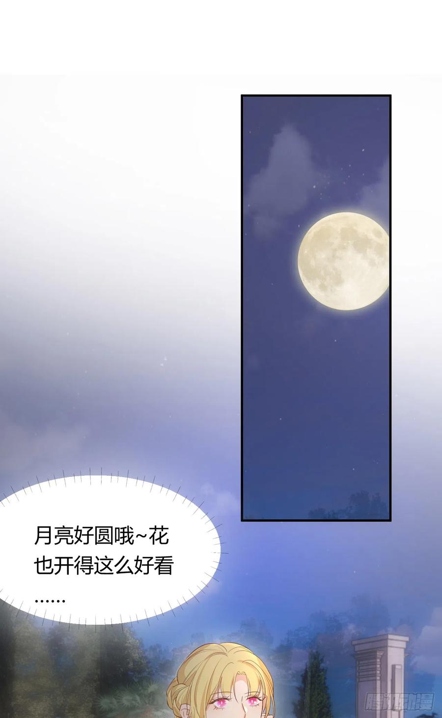 饲龙手册 55 愿意为你自投罗网 第66页