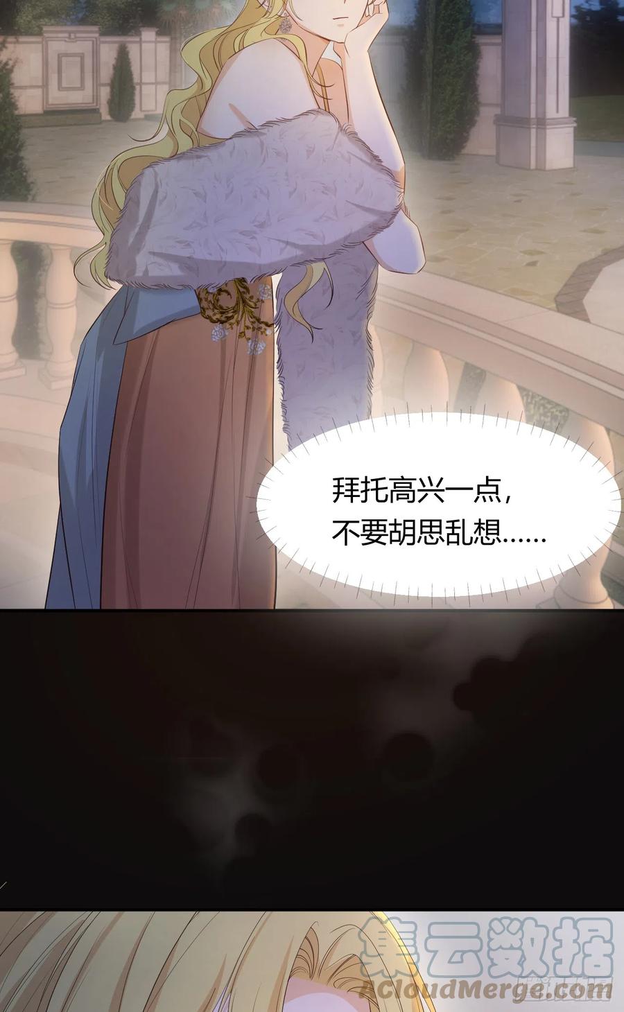 饲龙手册 55 愿意为你自投罗网 第67页