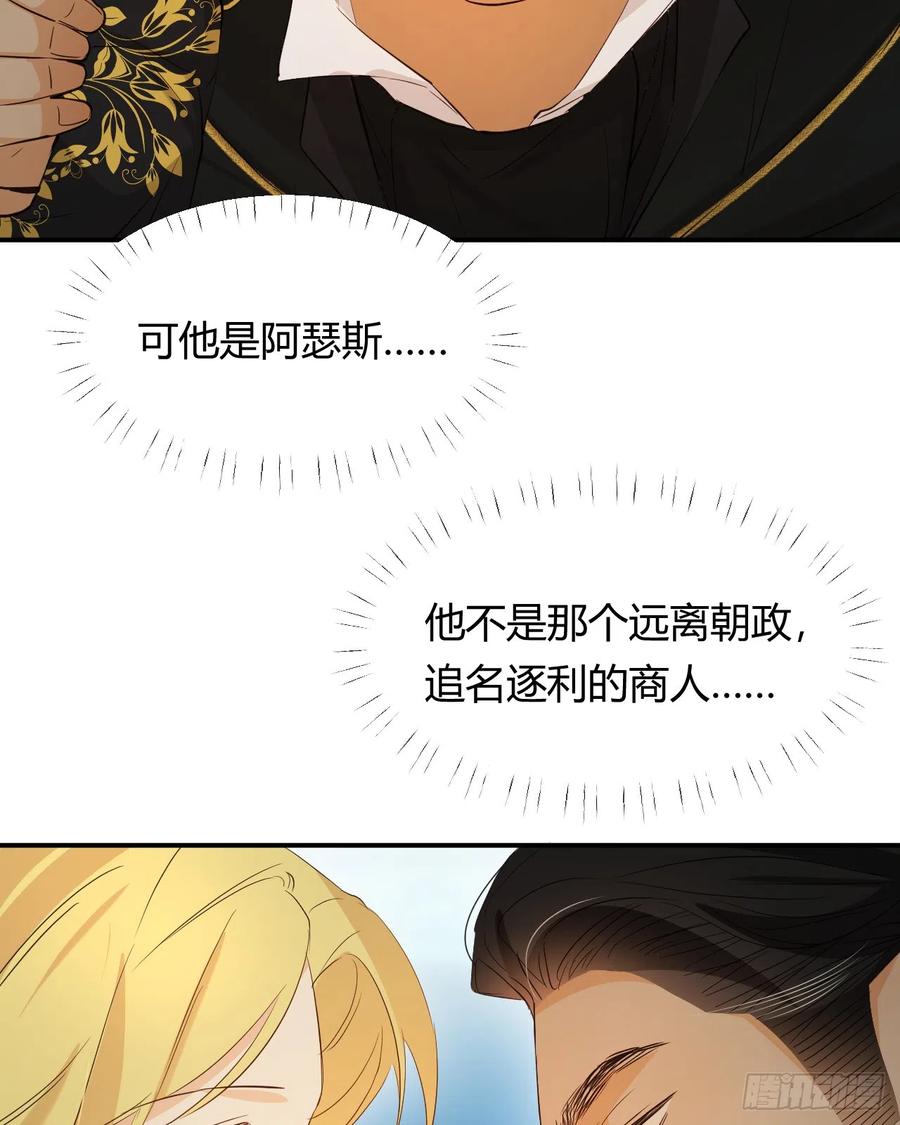 饲龙手册 56 被填满的，我的心 第12页