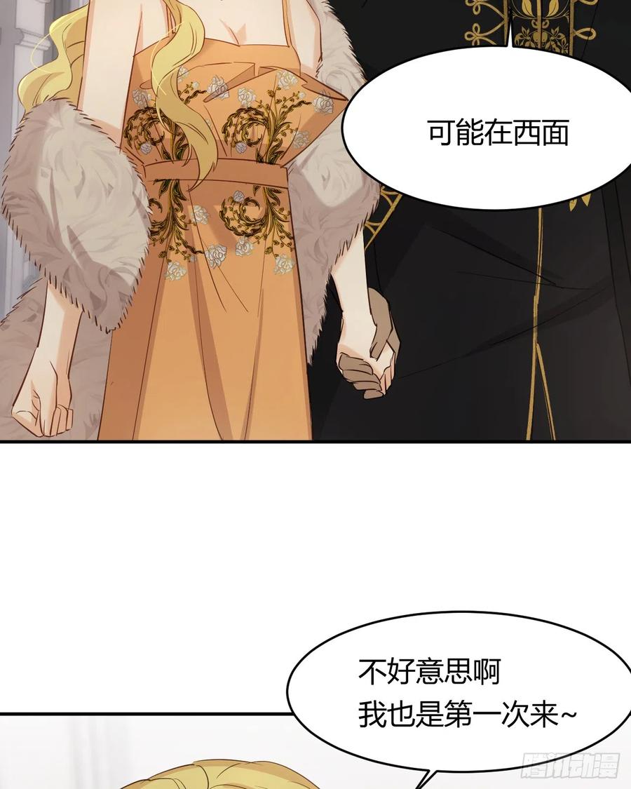 饲龙手册 56 被填满的，我的心 第26页