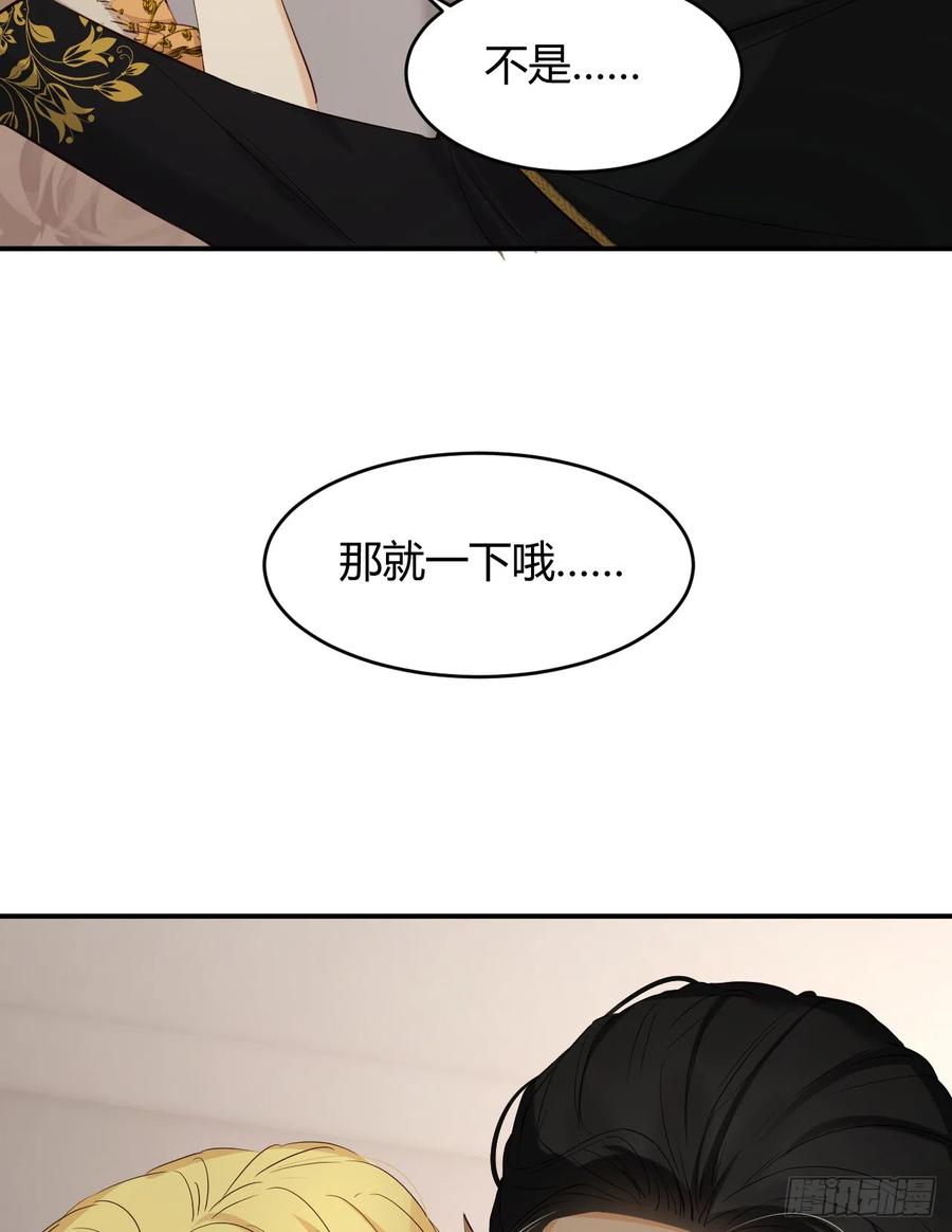 饲龙手册 56 被填满的，我的心 第42页