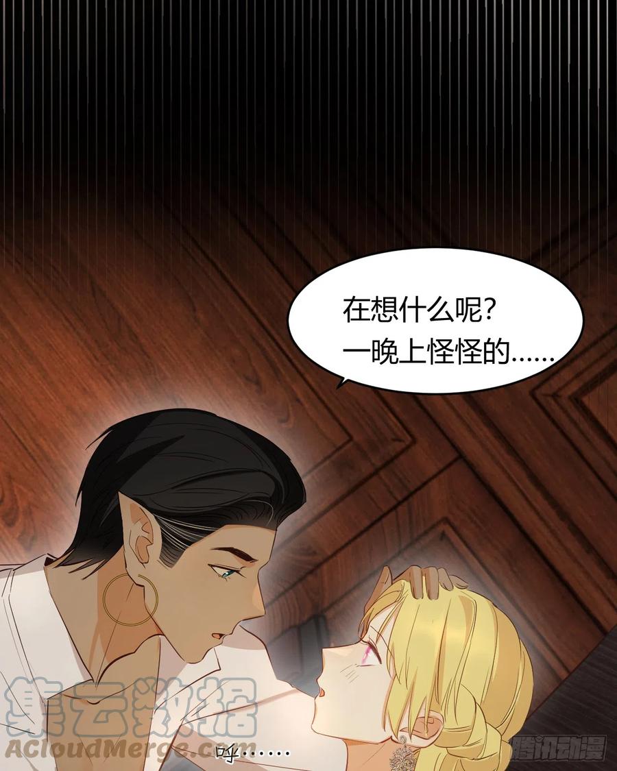 饲龙手册 56 被填满的，我的心 第79页