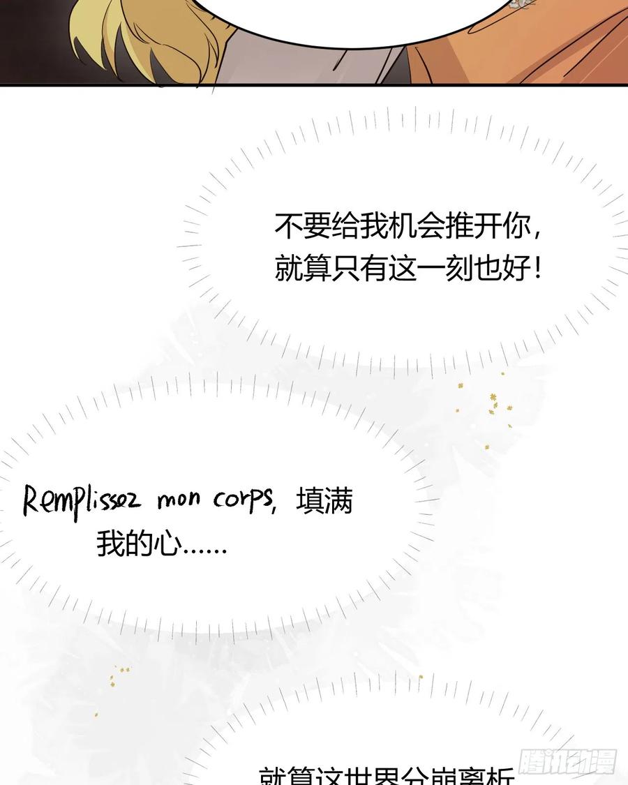 饲龙手册 56 被填满的，我的心 第86页