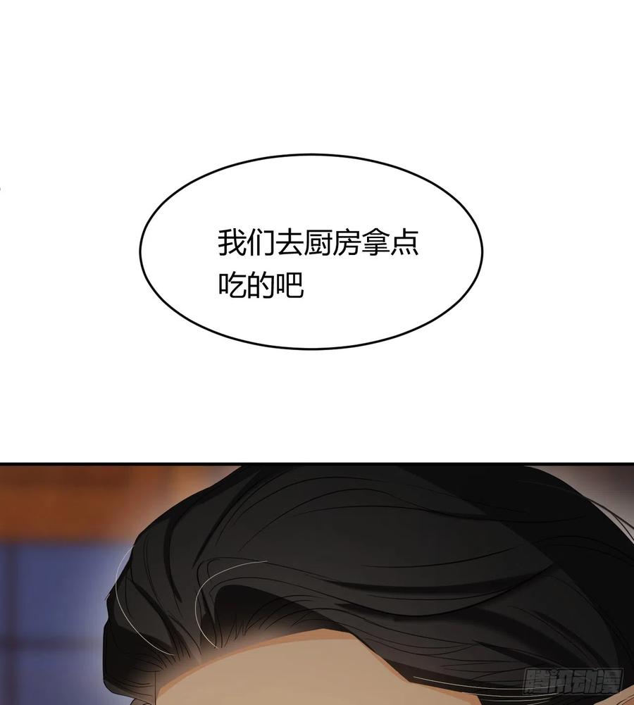 饲龙手册 56 被填满的，我的心 第17页