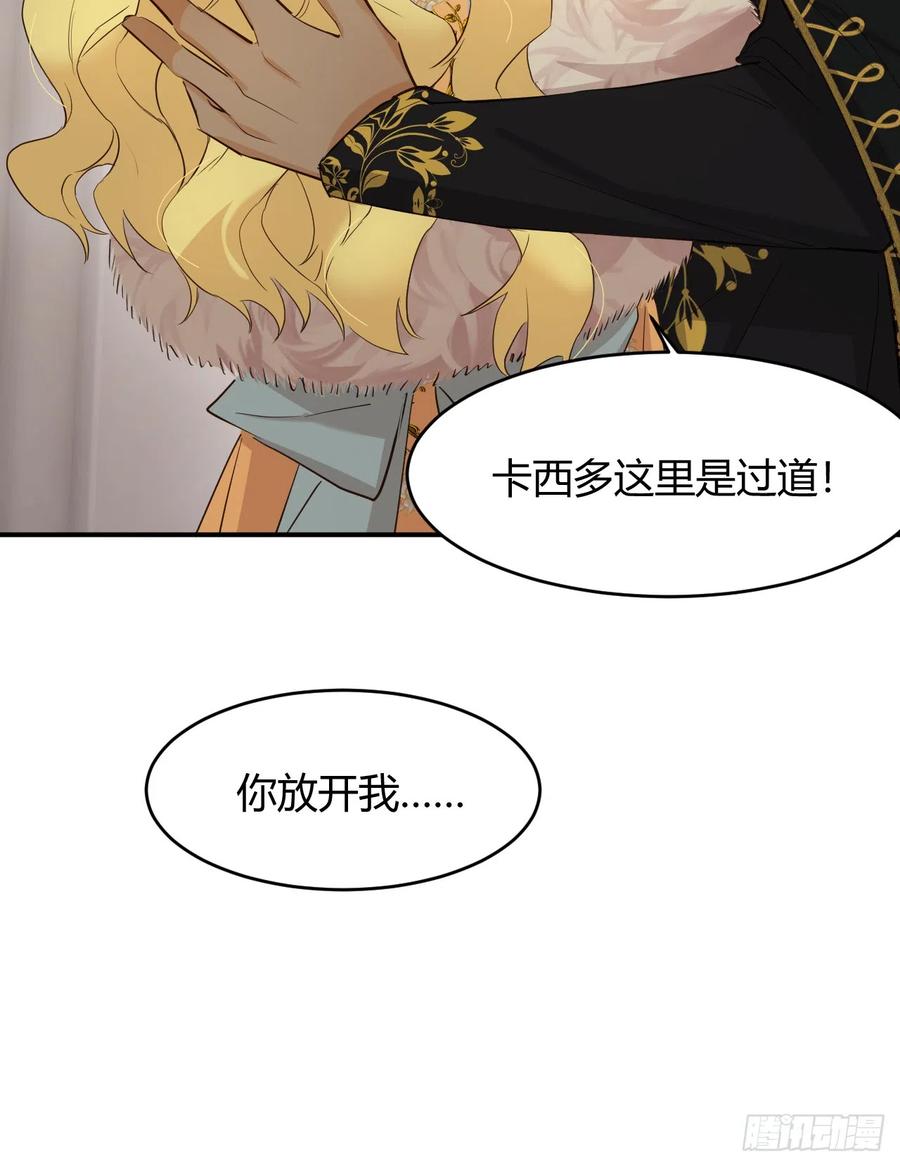 饲龙手册 56 被填满的，我的心 第56页