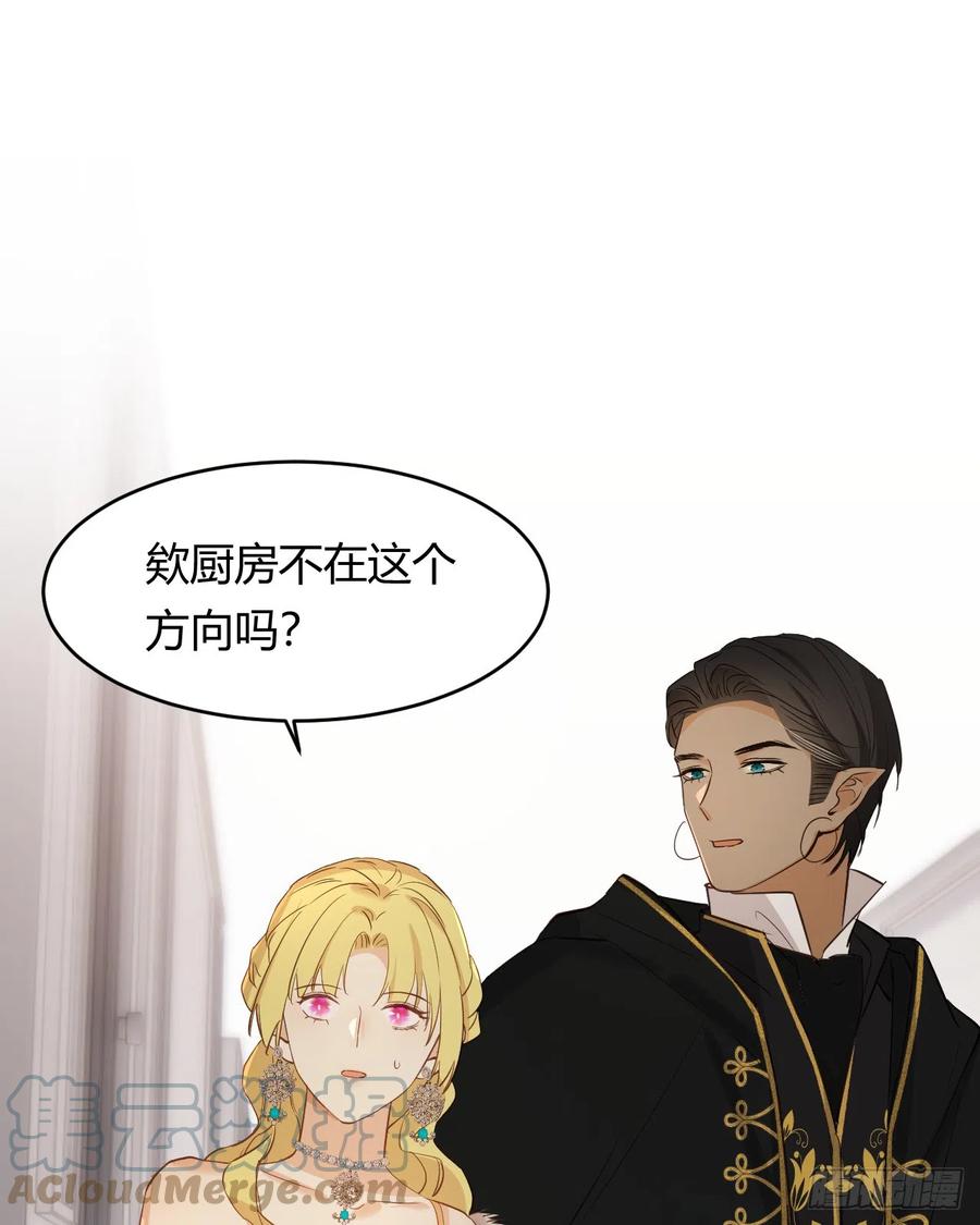 饲龙手册 56 被填满的，我的心 第25页
