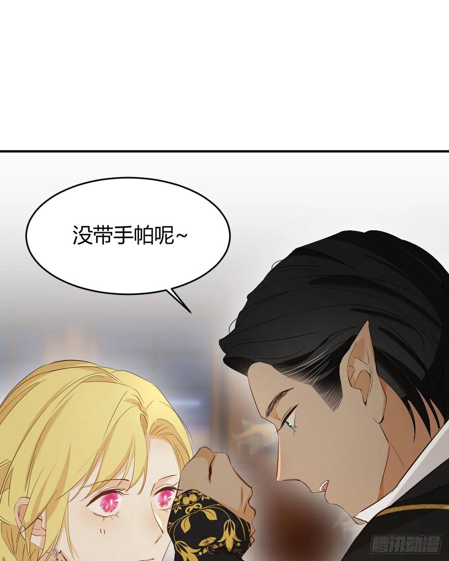 饲龙手册 56 被填满的，我的心 第9页