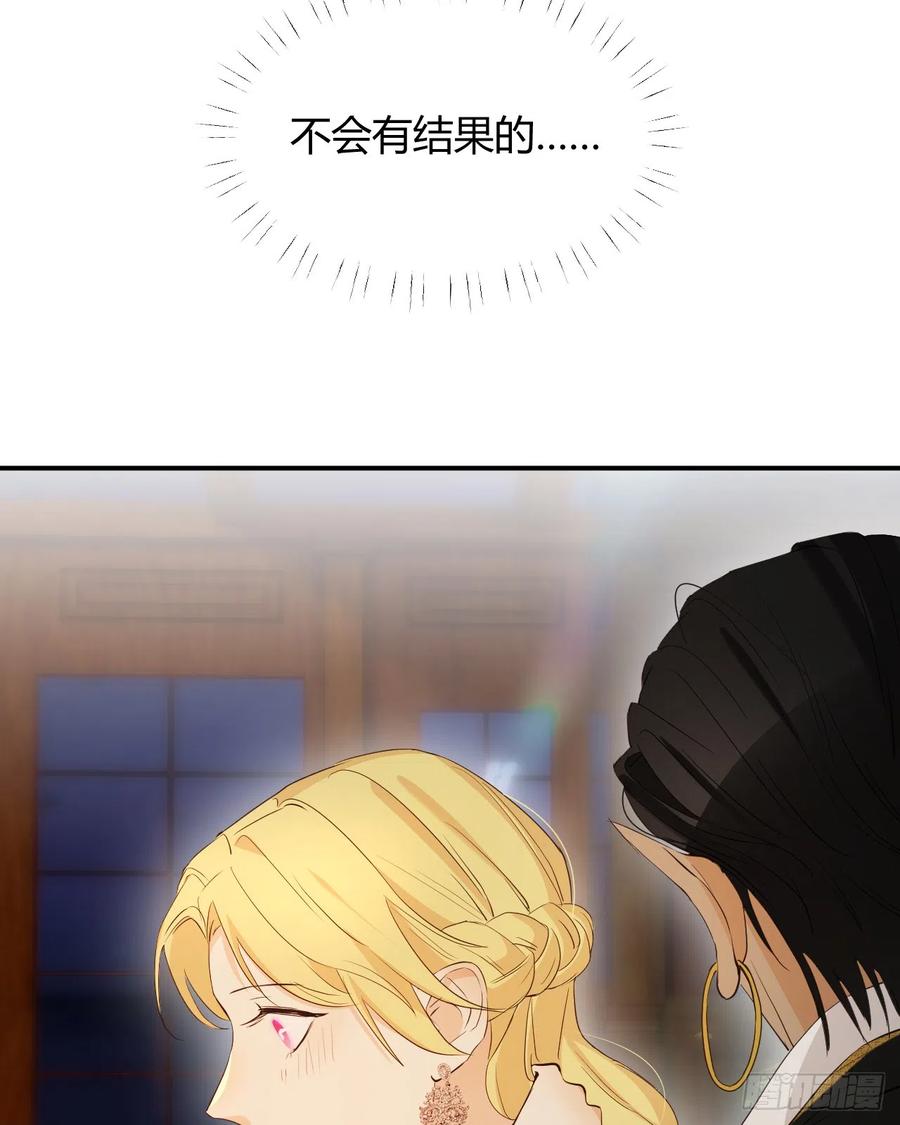 饲龙手册 56 被填满的，我的心 第15页