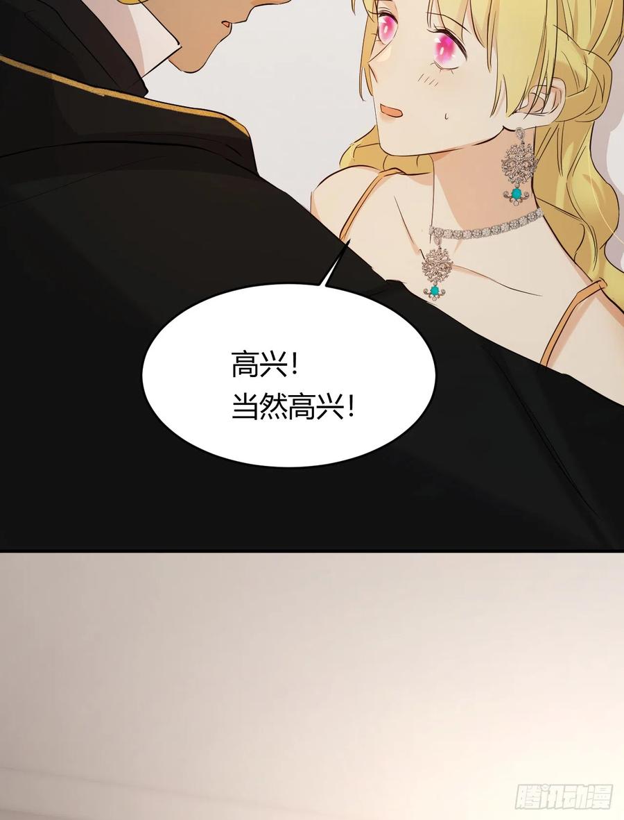 饲龙手册 56 被填满的，我的心 第38页