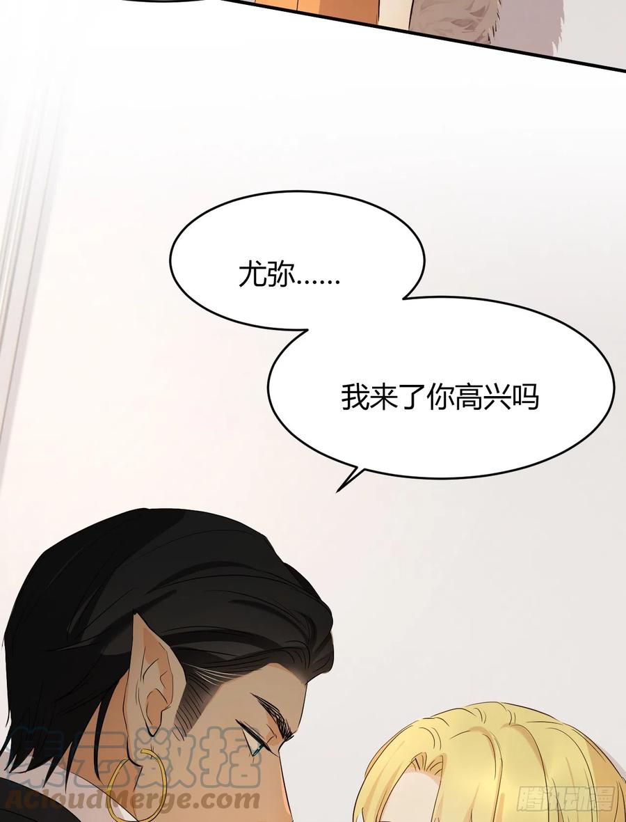 饲龙手册 56 被填满的，我的心 第37页
