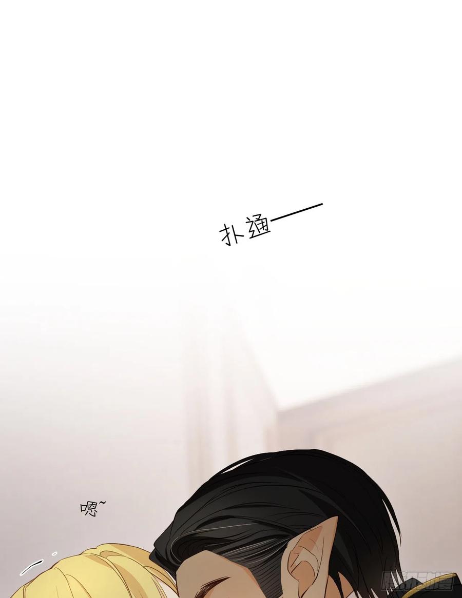 饲龙手册 56 被填满的，我的心 第53页
