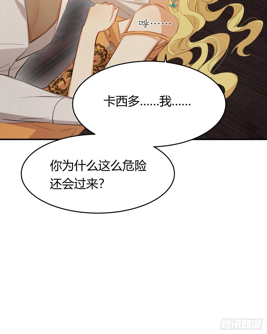 饲龙手册 56 被填满的，我的心 第80页