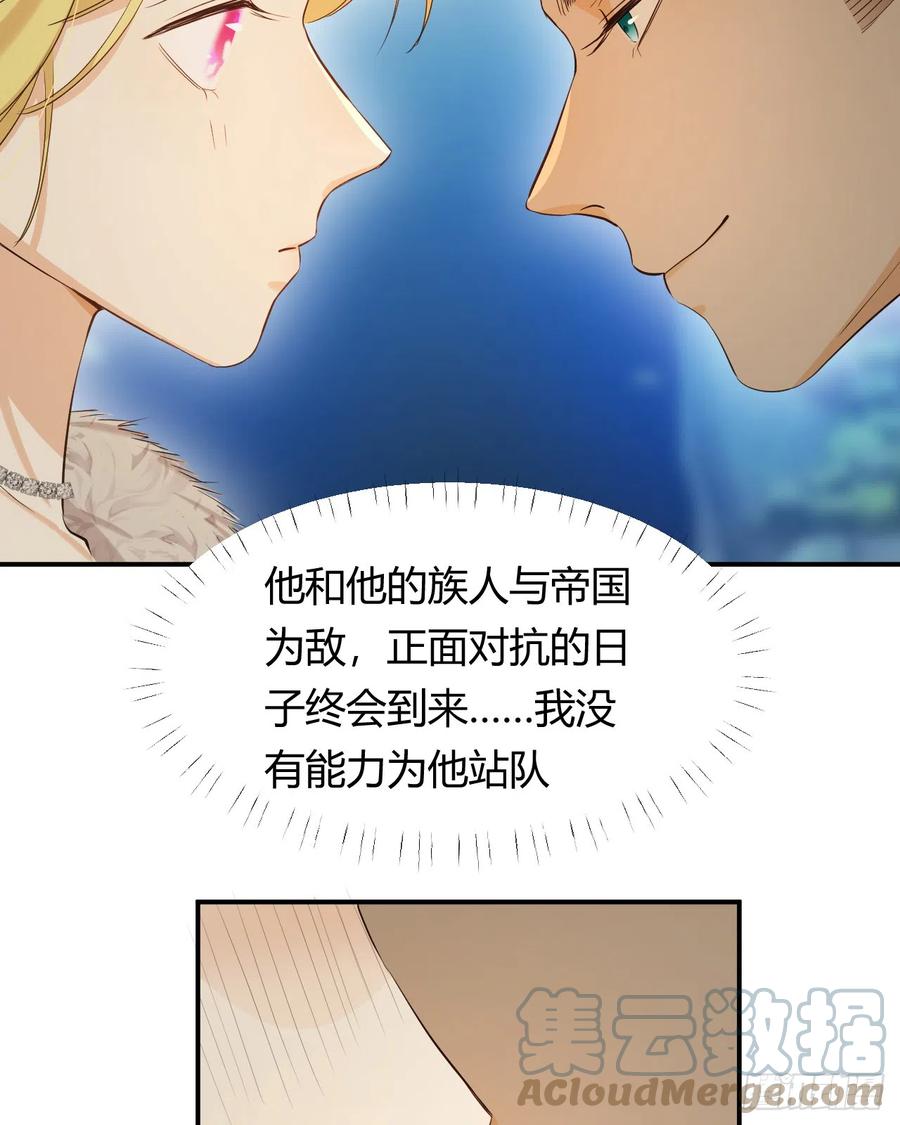 饲龙手册 56 被填满的，我的心 第13页