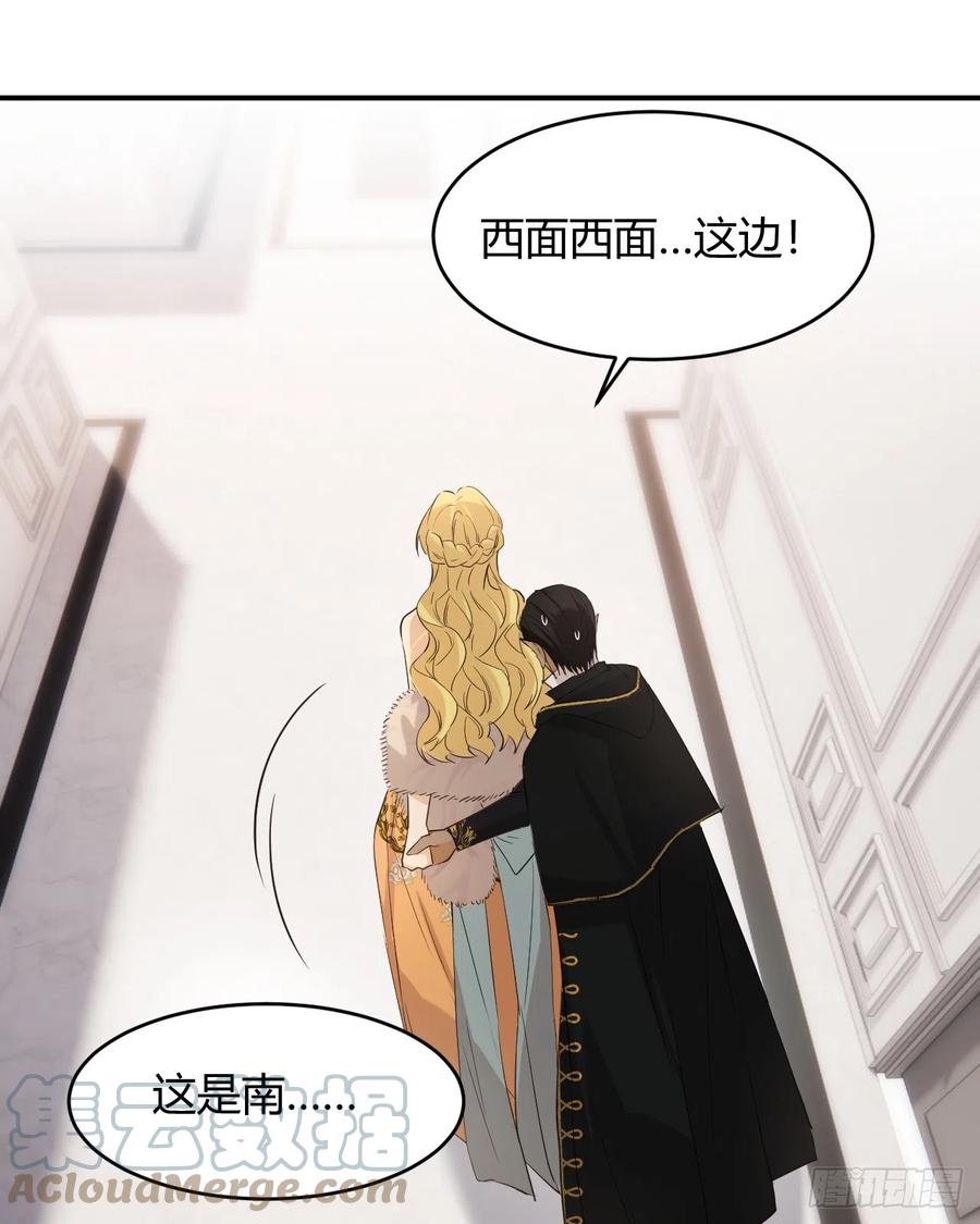 饲龙手册 56 被填满的，我的心 第28页