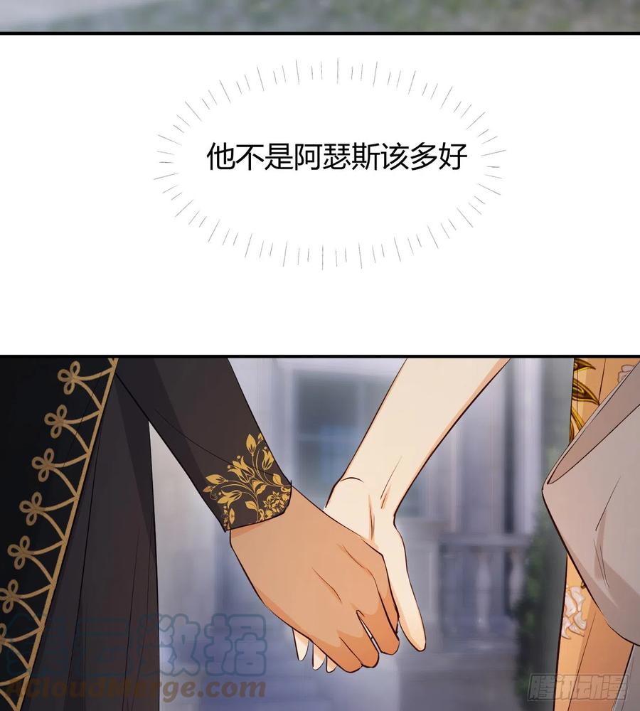 饲龙手册 56 被填满的，我的心 第22页