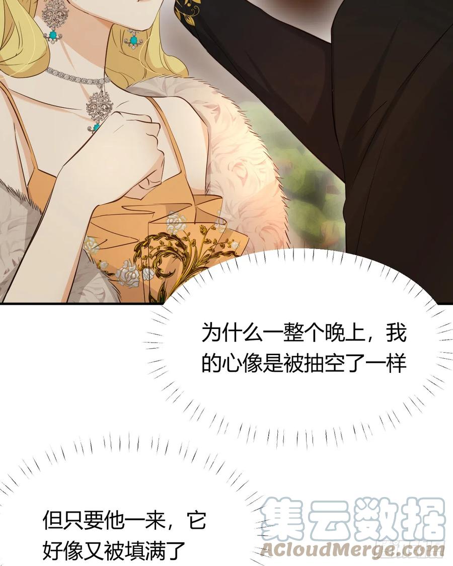 饲龙手册 56 被填满的，我的心 第10页