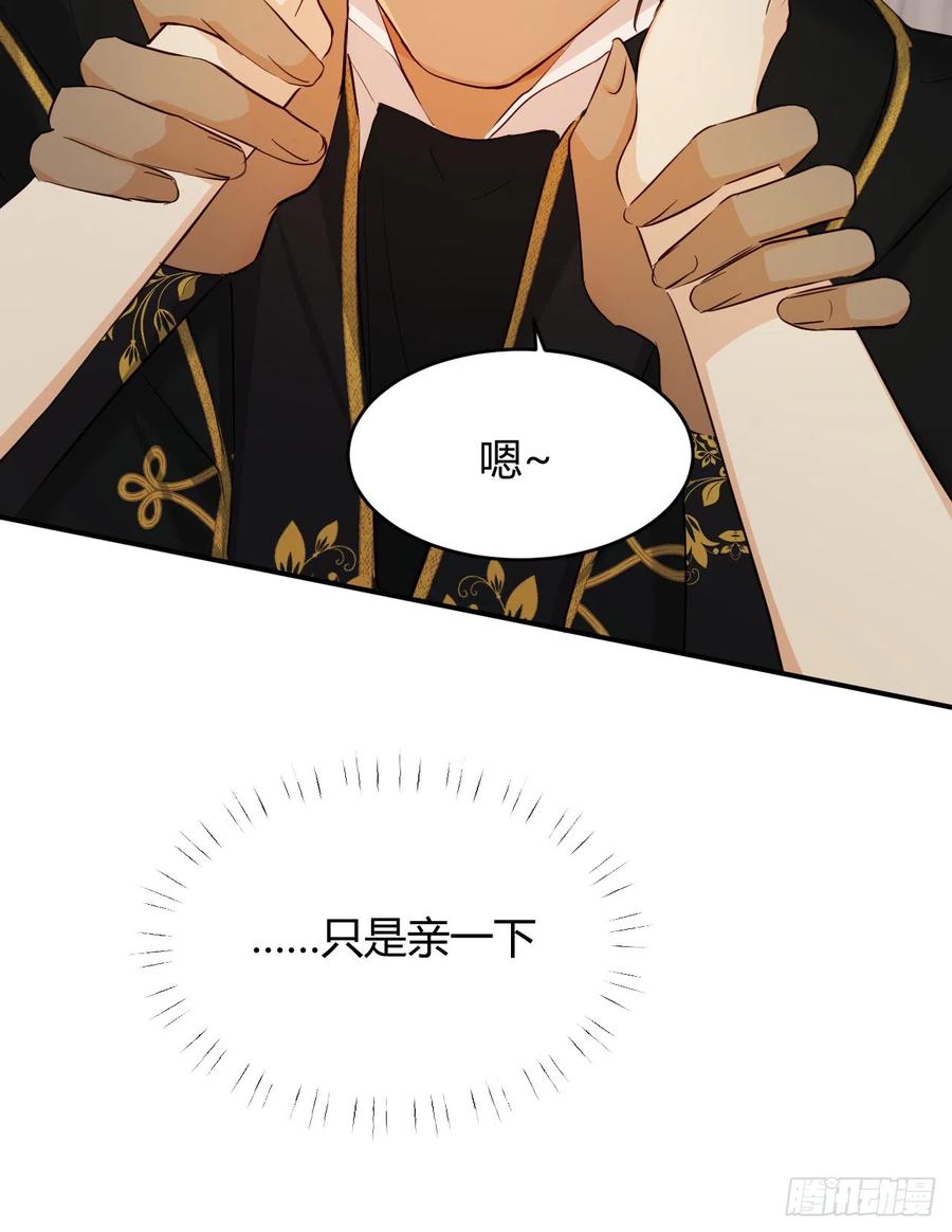 饲龙手册 56 被填满的，我的心 第48页