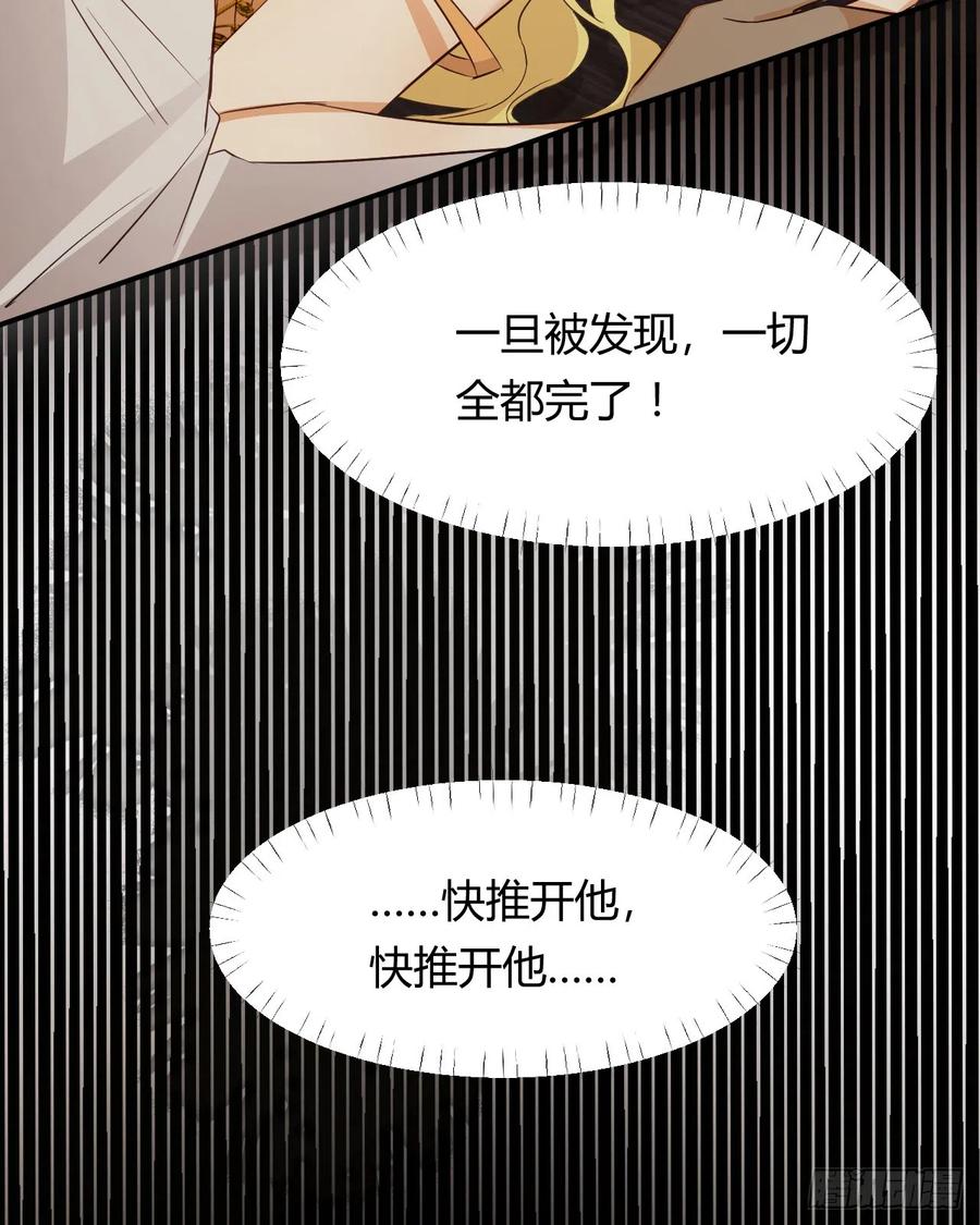 饲龙手册 56 被填满的，我的心 第78页