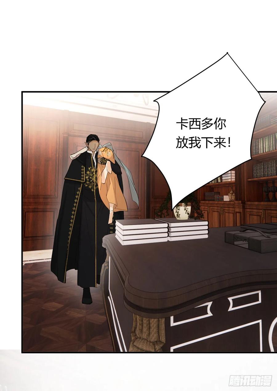 饲龙手册 56 被填满的，我的心 第65页