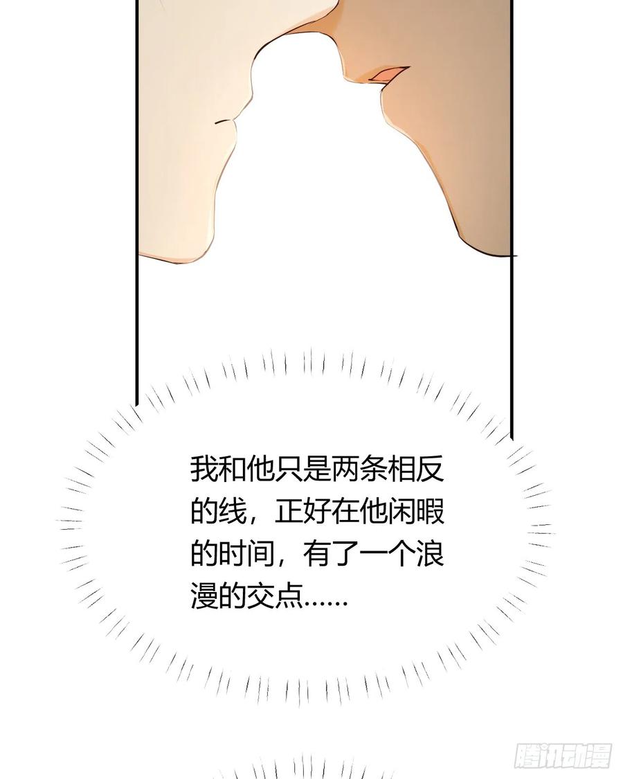 饲龙手册 56 被填满的，我的心 第14页