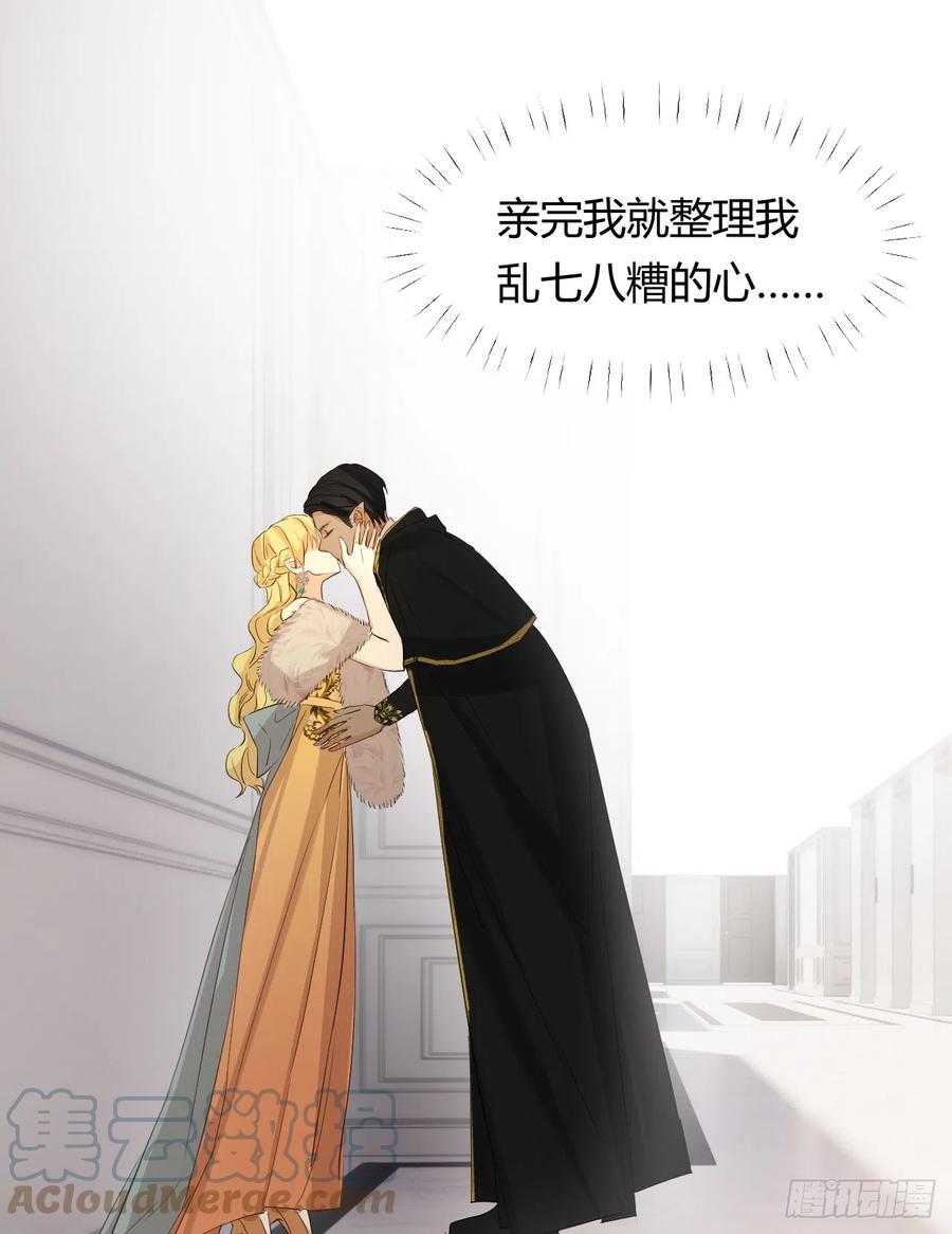 饲龙手册 56 被填满的，我的心 第49页