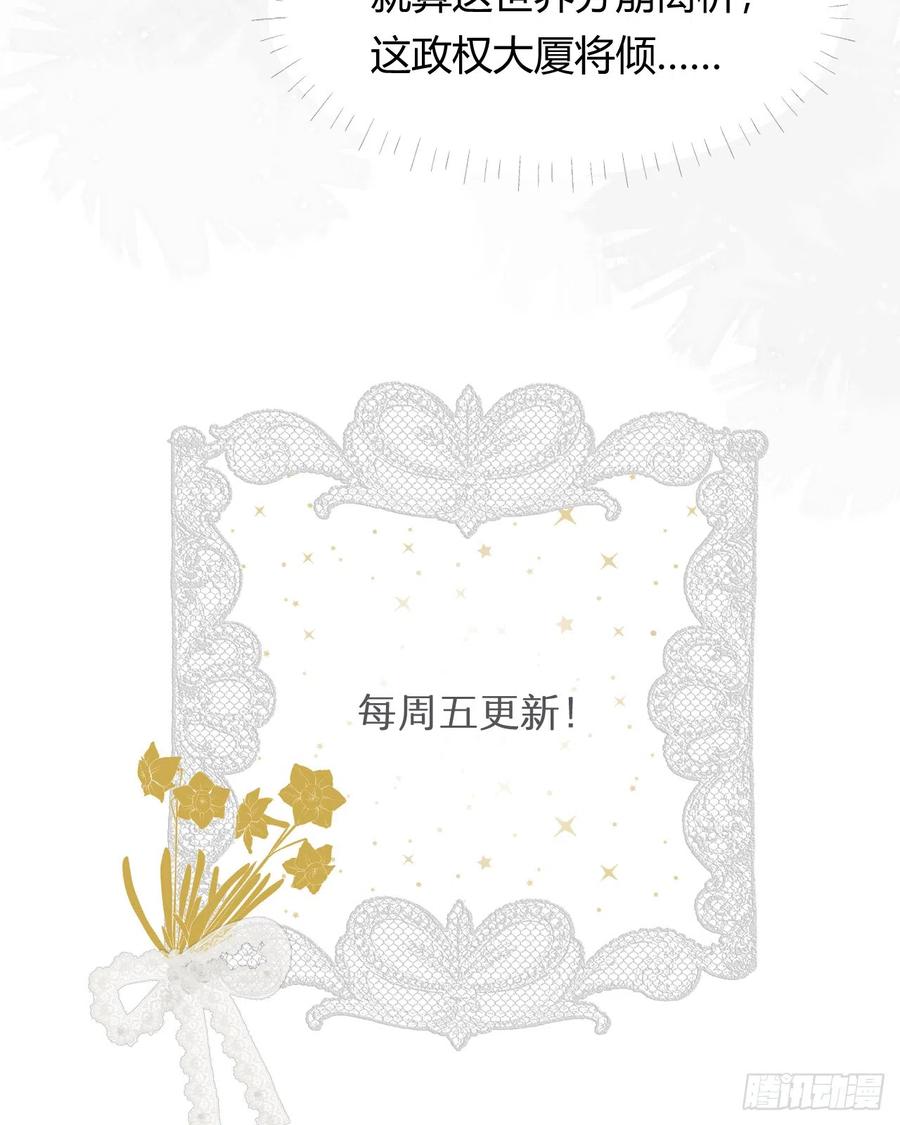 饲龙手册 56 被填满的，我的心 第87页