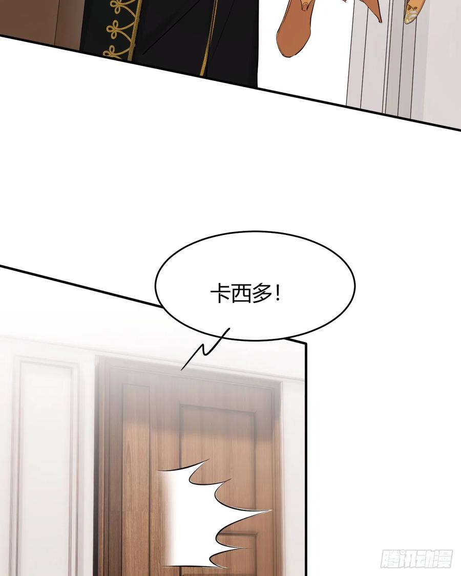 饲龙手册 56 被填满的，我的心 第63页