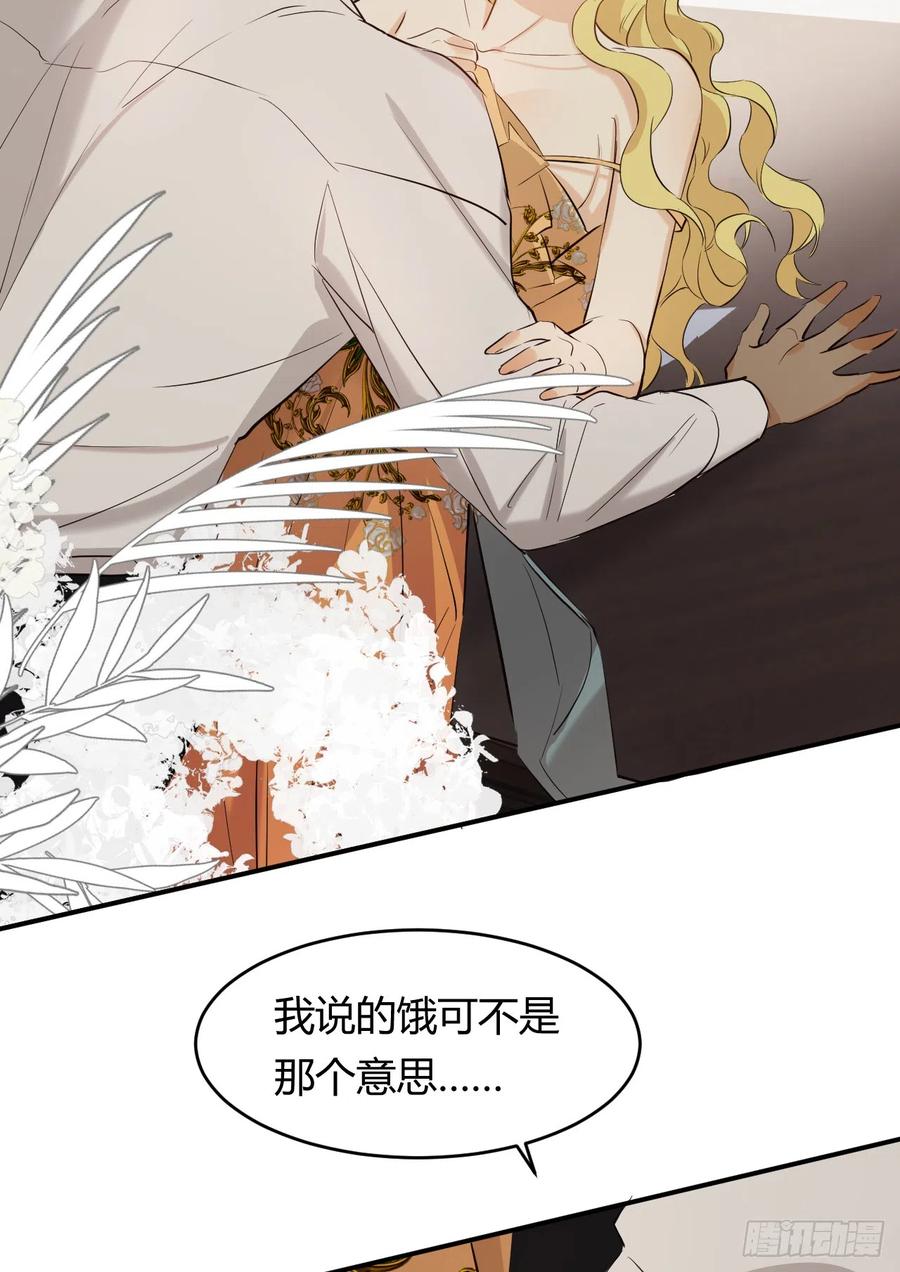 饲龙手册 56 被填满的，我的心 第71页