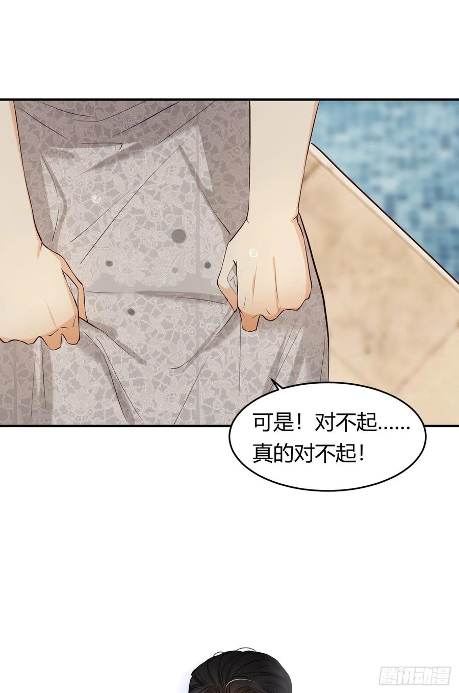 饲龙手册 57 我们结束吧 第98页