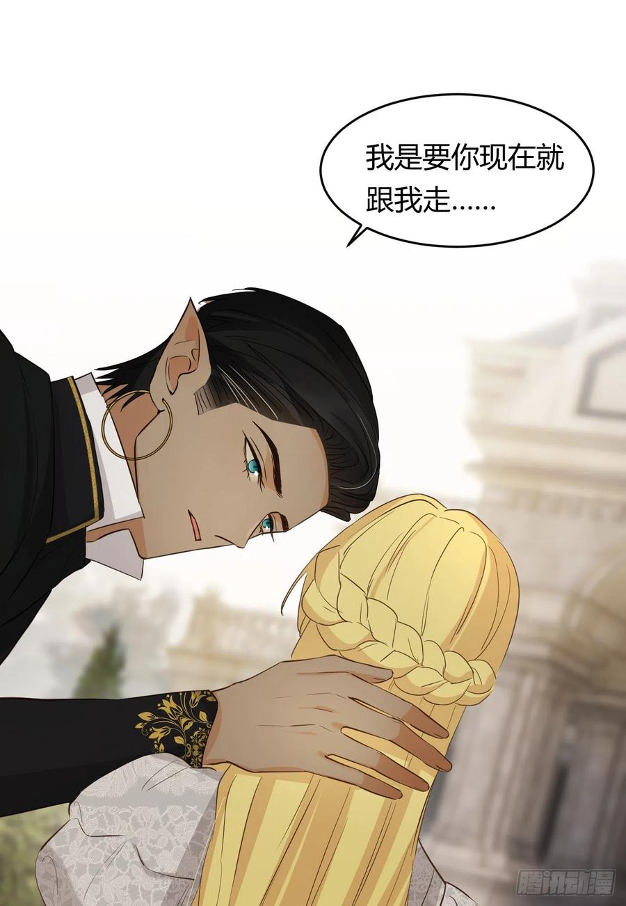 饲龙手册 57 我们结束吧 第78页