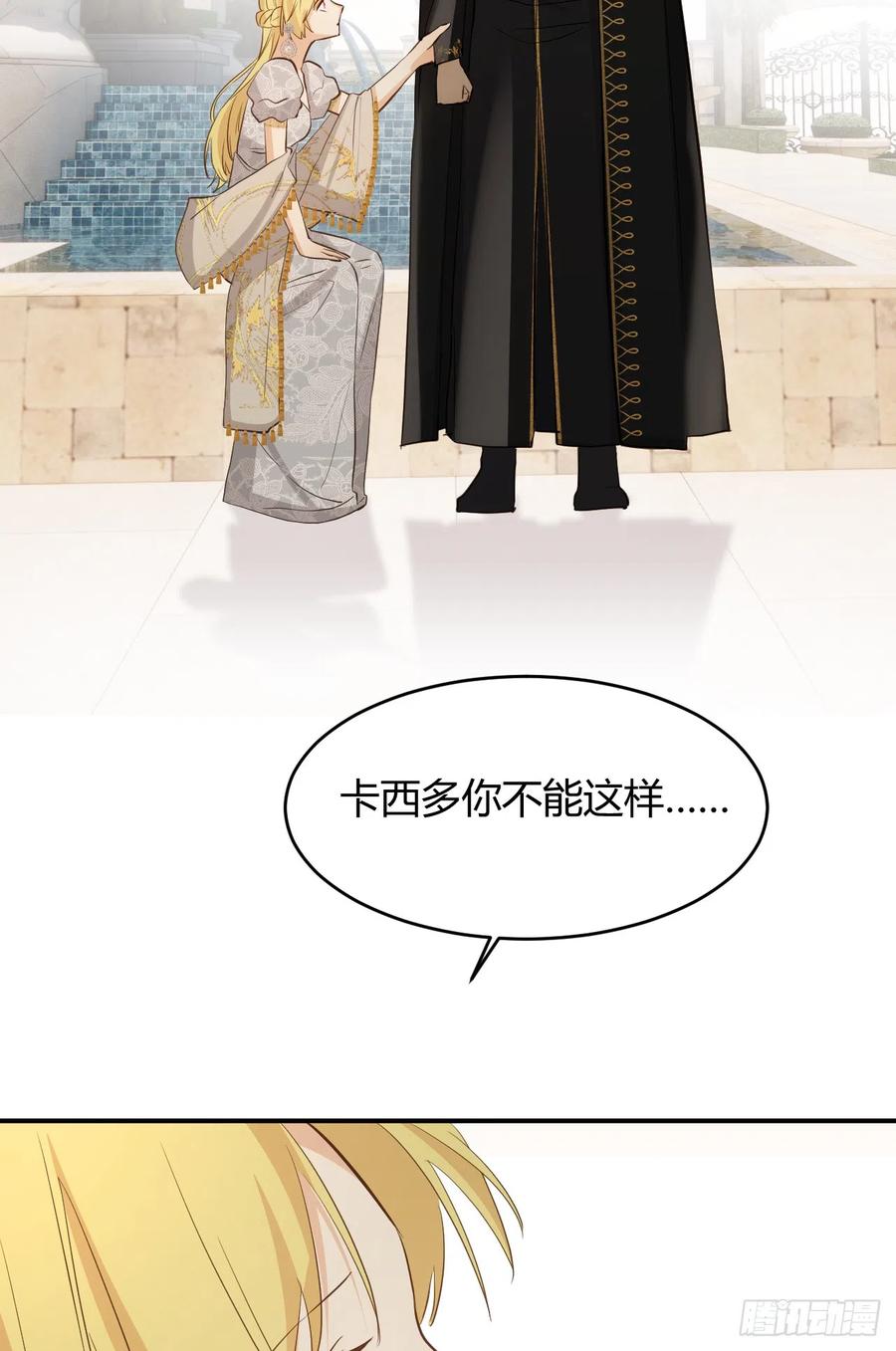饲龙手册 57 我们结束吧 第96页